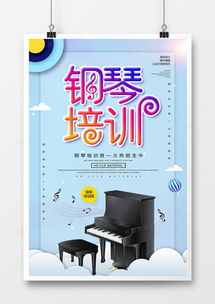 精品鋼琴廣告設計模板——熊貓辦公廚具衛(wèi)具系列